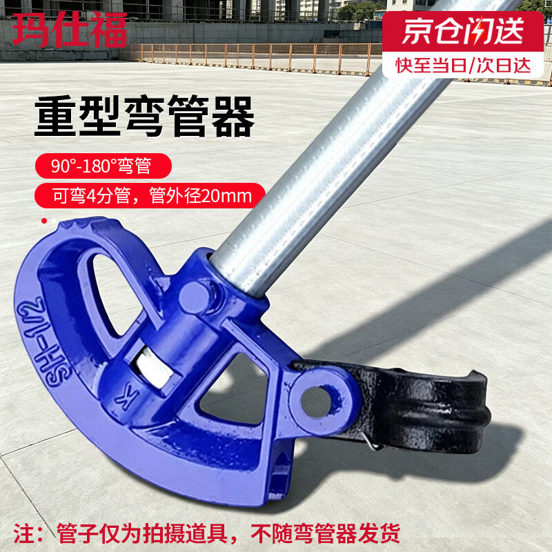 Masford pipe benders, copper pipes, steel pipes, galvanized pipes, iron pipes, electrical pipe benders, heavy-duty pipe benders, 4-point benders can bend 20mm pipes.