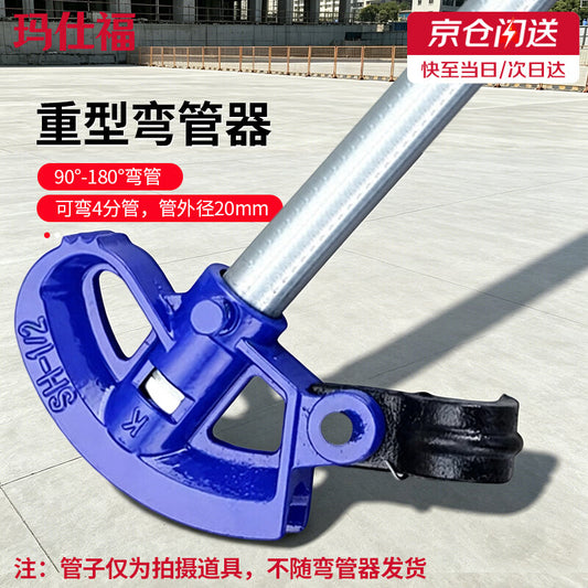 Masford pipe benders, copper pipes, steel pipes, galvanized pipes, iron pipes, electrical pipe benders, heavy-duty pipe benders, 4-point benders can bend 20mm pipes.