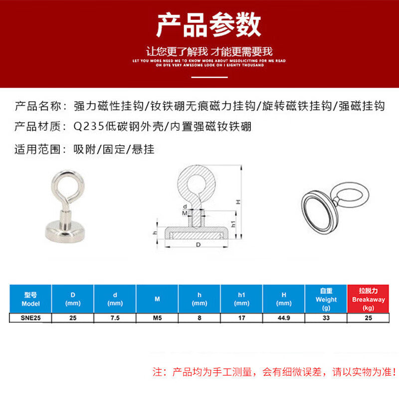 Haisdick Strong Metal Magnet Hook, Strong Magnetic Chuck, Magnet Holder Hook, Neodymium Iron Boron Hook, Corner Hook SNE25 HKSY-114