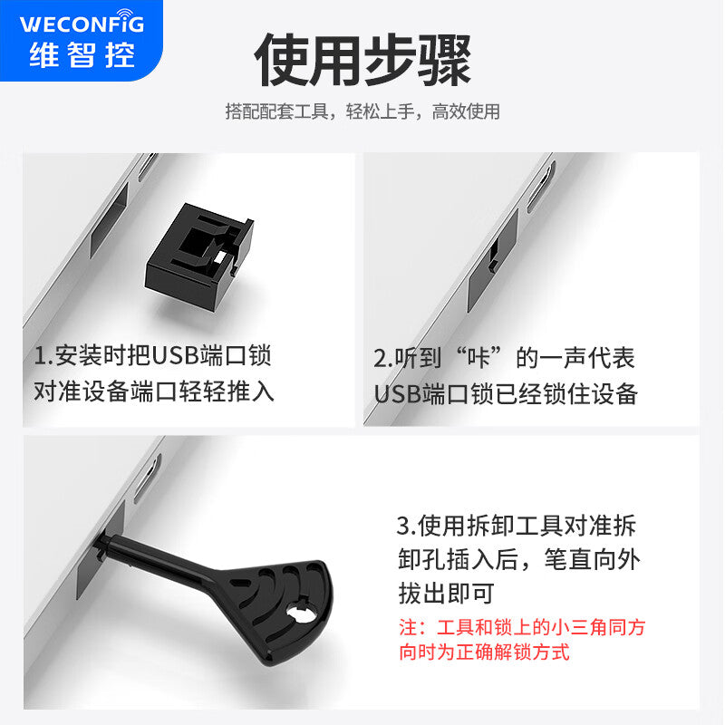 Weizhi Control Enterprise USB Port Data USB Security Lock USB Blocker Sealing Plug USB Safety Plug USB Lock USB Dust Plug Mechanical Seal 1-3E USB Lock Red (10+1)