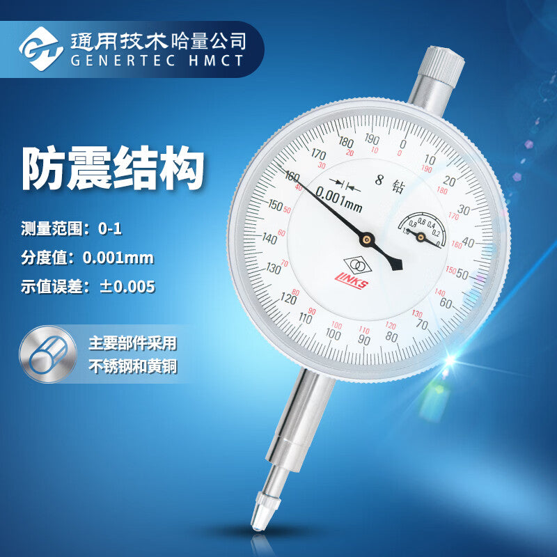 Harbin Measurement & Control System Micrometer 0-1_0.001mm_Class 1