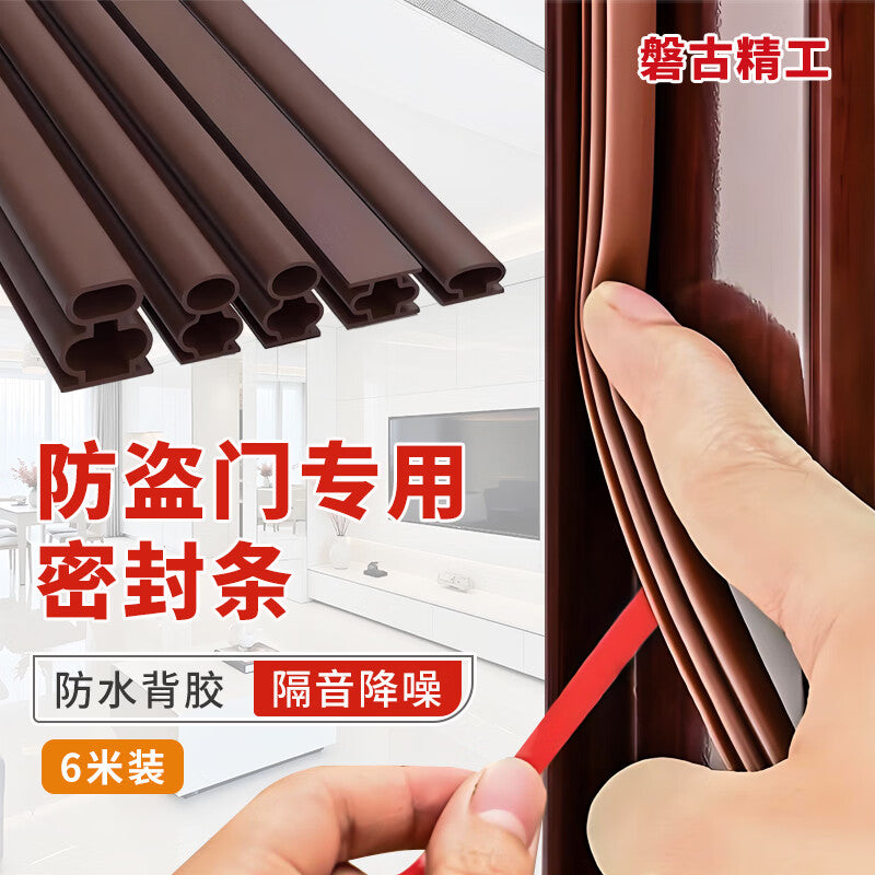 Panggu Precision Security Door Sealing Strip, Anti-collision Strip, Wooden Door Frame and Bottom Rubber Strip, 10*18MM - 6 Meters - Security Door Sealing Strip