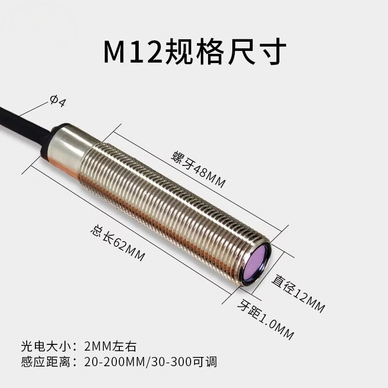 Angming Sensor Diffuse Reflection Photoelectric Switch Opaque Detection Adjustable Distance WEJ12-D30P