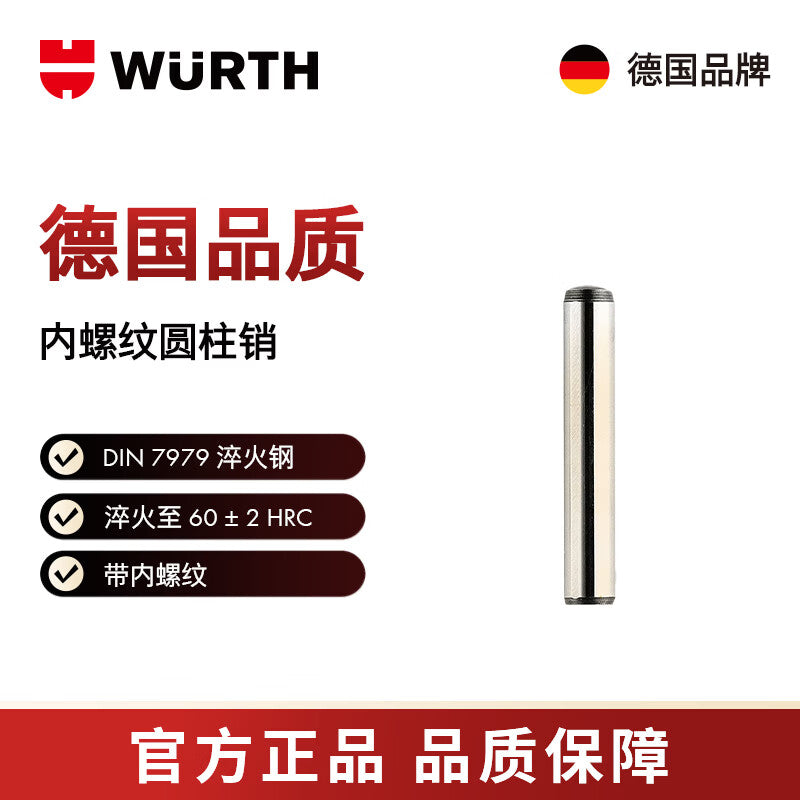 Würth Internal Thread Cylindrical Pin - DIN7979 - HDND - D - M6 - 6X18 024706 18