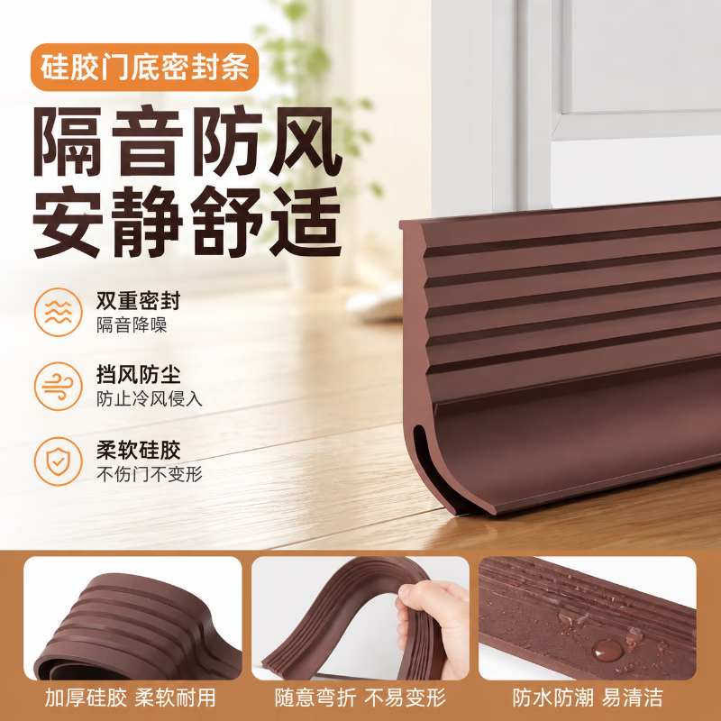 TIMUS door bottom gap sealing strip, soundproof and windproof bedroom door, window gap, door frame sticker, door windproof strip, door gap sealing strip, brown - 1 roll