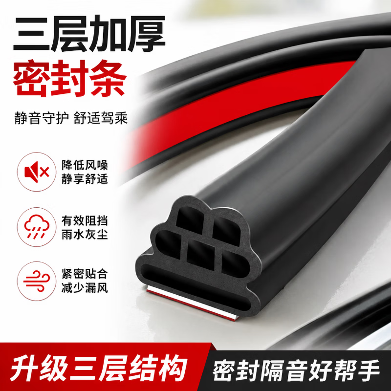 Taims automotive sealing strips, sound insulation strips, double-layer and triple-layer thickened strips, universal for all car doors, dustproof, noise reduction, and waterproof. L-shaped automotive sealing strip, 10.5*8.5mm [6 meters]