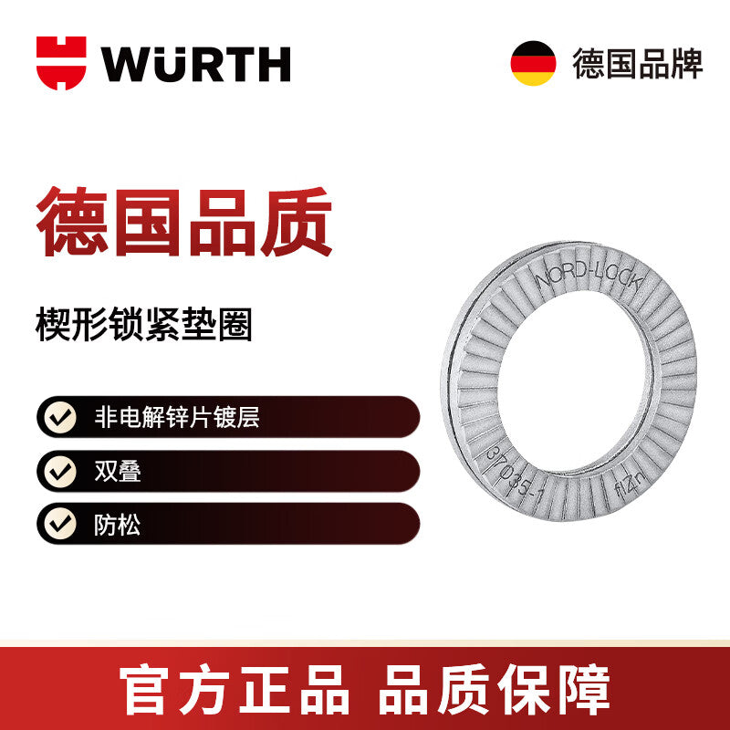 Würth Wedge Locking Washers - NL - (DPT) - 16 5 pieces/pack 4640809216