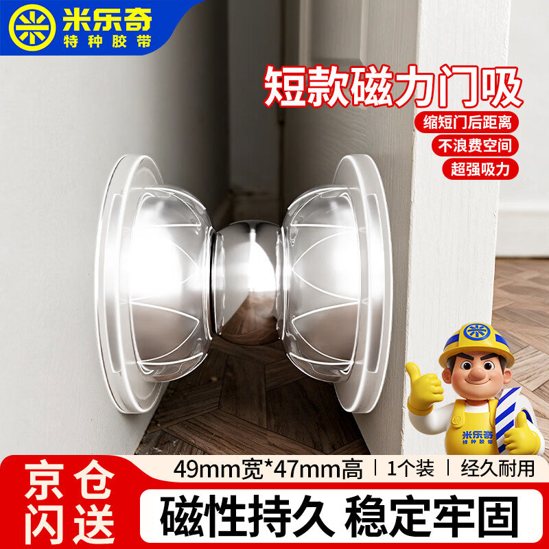 Milage Magnetic Door Stopper, No Drill Required, Anti-collision Door Stopper, Powerful Magnet Door Stopper, Bathroom Top Door Back Silicone Wall/Floor Sticker, Strong Magnet/No Drill Required, Short - Transparent [1 Piece]