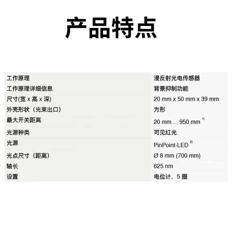 SICK diffuse reflection photoelectric switch sensor, PNP switch output, visible red light, background suppression function, 1064694/GTB10-P4211
