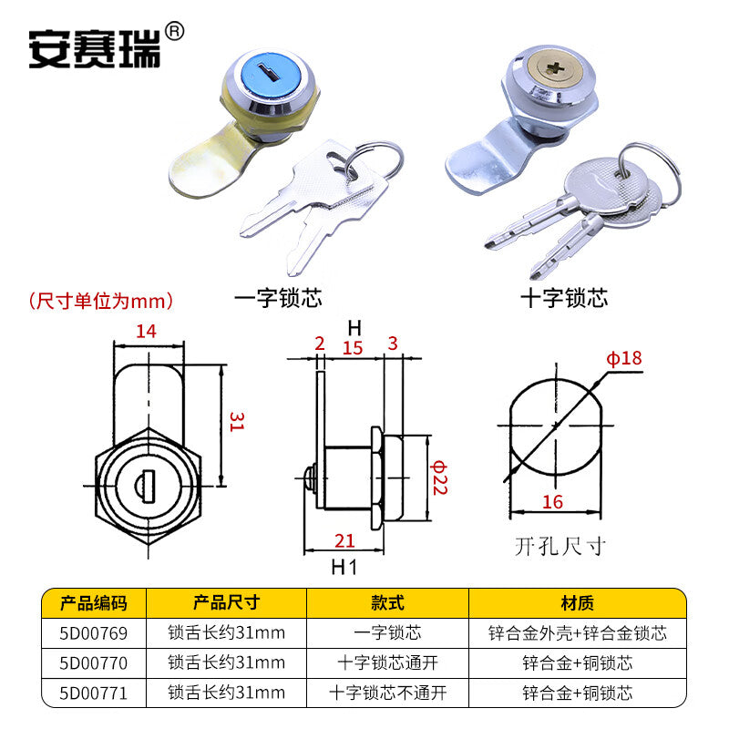 Anseri electrical distribution box/cabinet door lock, copper lock cylinder, rotary latch lock, meter box, mailbox, industrial cabinet lock, cross single-opening type 5D00771