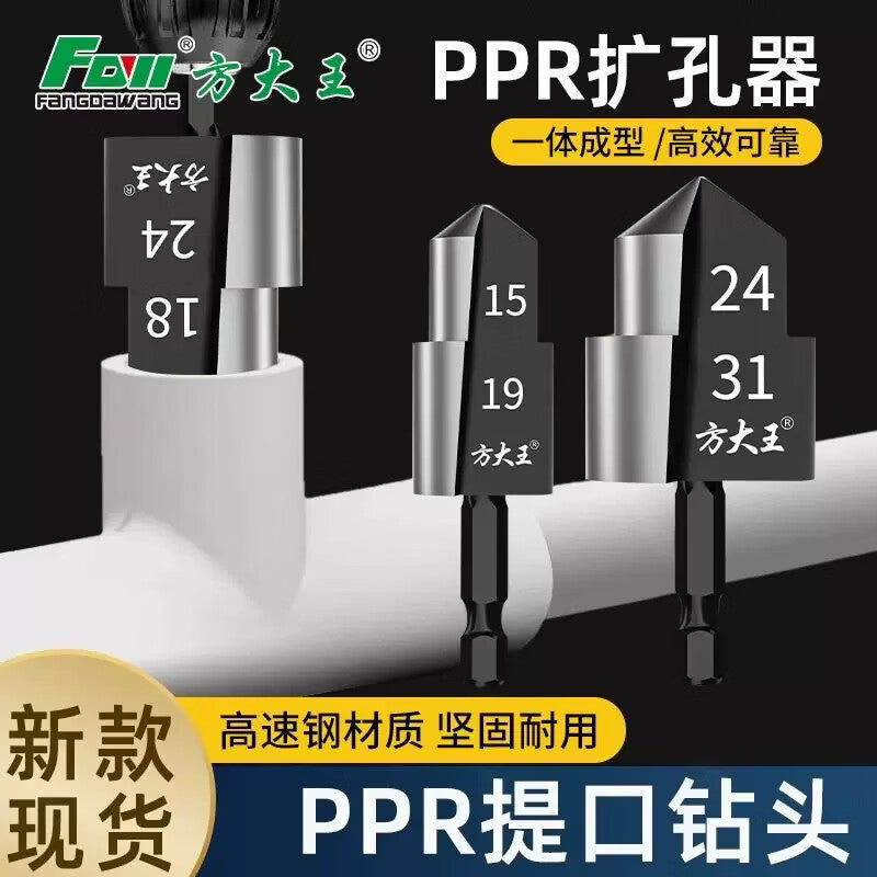 Fangdawang three-stage spiral reamer for water pipes, sharp and wear-resistant, 15*19+18*24+24*31