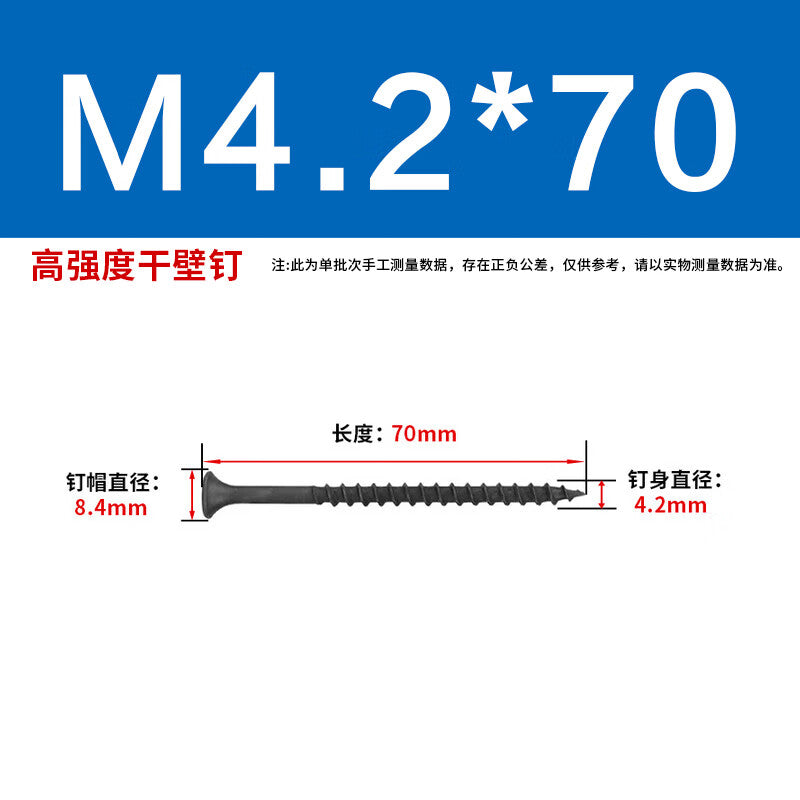 Peifan high-strength self-tapping screws, drywall screws, wall panel screws, keel Phillips flat head self-tapping screws M4.2*70 (100 pieces)