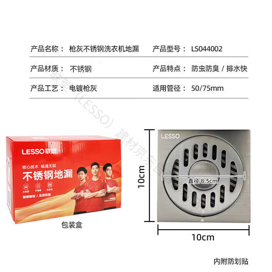 LESSO Stainless Steel Grooved Pipe Fittings Floor Drain - Drainage, Odor Prevention, Anti-clogging - Gunmetal Gray Stainless Steel Floor Drain [Washing Machine Dedicated]