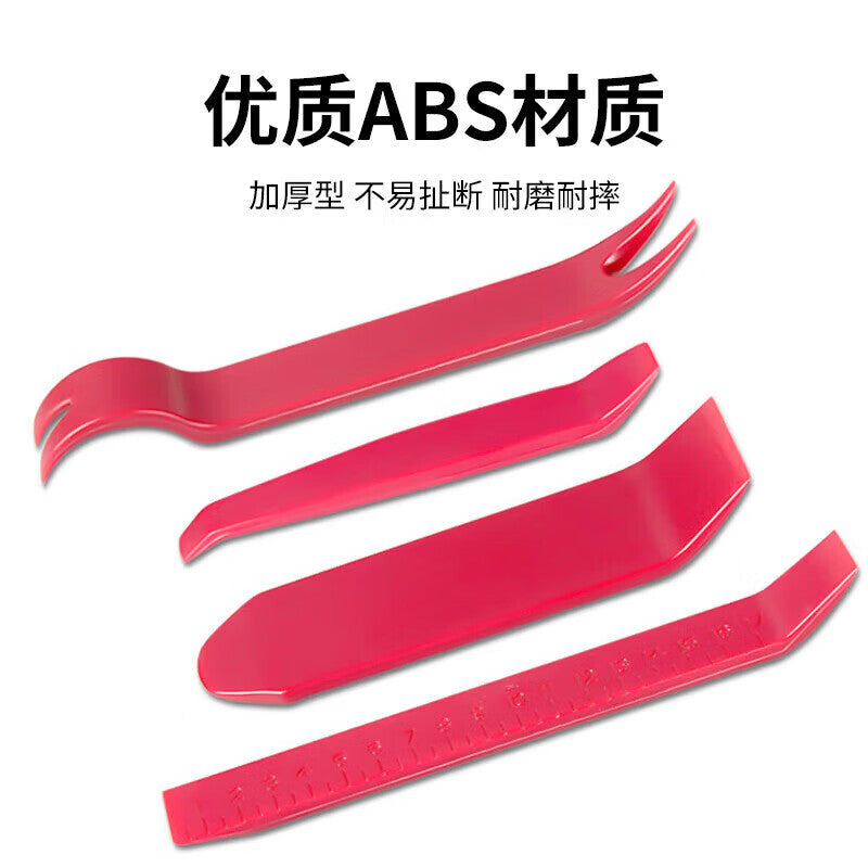 Basic car disassembly tools: plastic pry bar, audio system removal clips, screwdriver, navigation system, center console, interior trim removal.