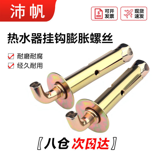 Peifan Expansion Screws, Electric Water Heater Fixing Expansion Hooks, Universal Hooks, Common Fasteners, Standard Parts, M10*100 (5 pieces)