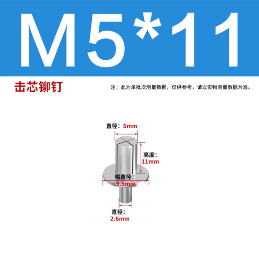 Huabi hammer-type aluminum rivets, flat round head rivets, hammer-type expansion rivets, 5*11 (10 pieces)