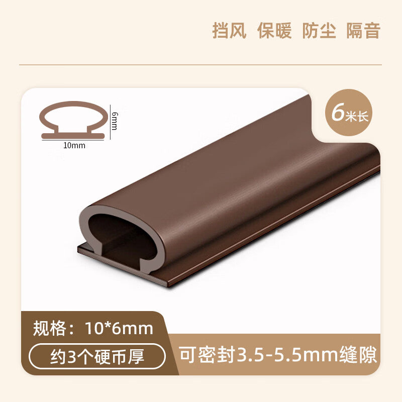 Murata Inafu security door sealing strip, door and window sealing strip, door gap leak, door bottom air leakage, window sound insulation and windproofing, windproof rubber strip