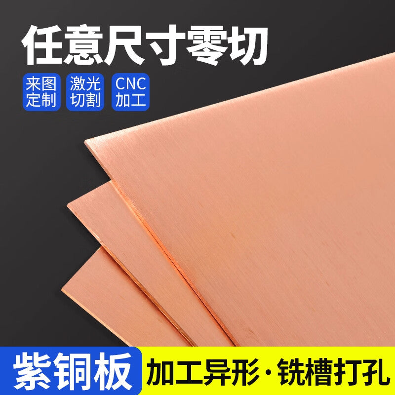 Custom processing of Aowing T2 copper plates, heat dissipation copper sheets, and copper blocks (50*50*0.5MM, 10 pieces) T2 copper