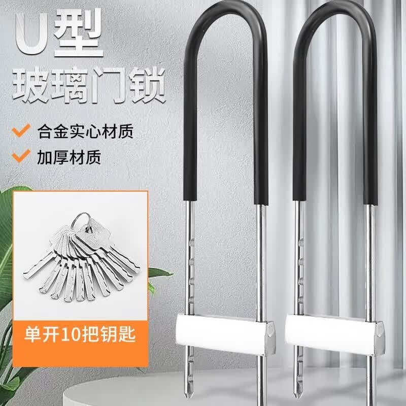 Chuke U-shaped lock for glass doors, double-opening doors, office and shop doors, U-shaped padlock, 420 model with 10 keys.