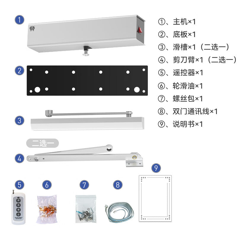 Haida (HD) Electric Door Closer, Automatic Door Opener, Automatic Door Unit, Remote Control Sensor, Automatic Swing Door 2801 with External Push Rod