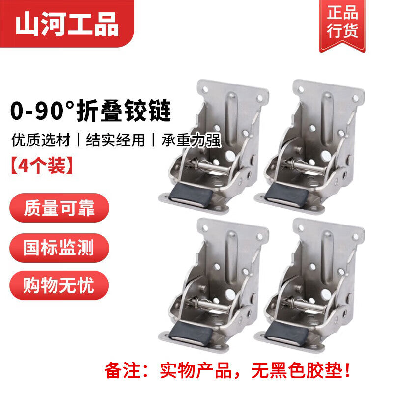 Shanhe Crafts Folding Hinges for Furniture Connection, Coffee Table and Chair Leg Supports, 0-90° Silver [4 Pieces]