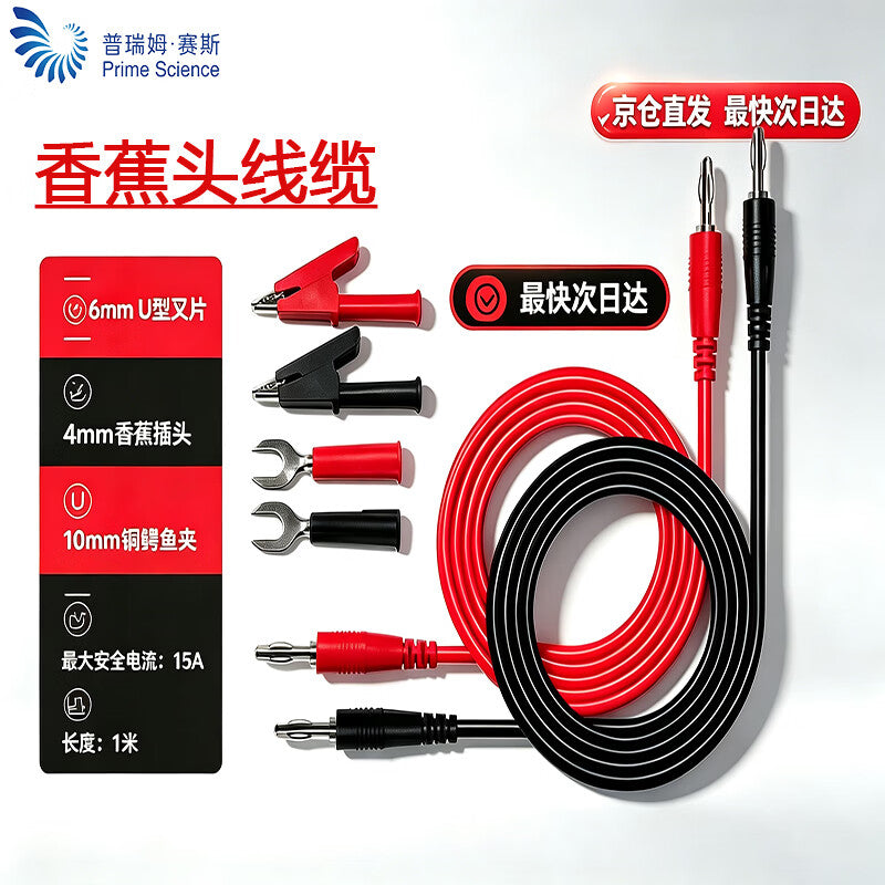 Primsys alligator snap-on plug to alligator clip adapter cable, 6mm U-shaped fork, copper alligator clip, 4mm plug.