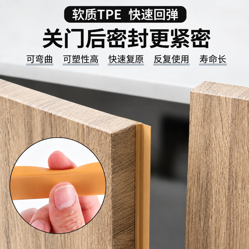 Shouli wardrobe sealing strips, dustproof strips, anti-collision strips, cabinet glass door and cupboard door insect-proof strips, door gap filling strips