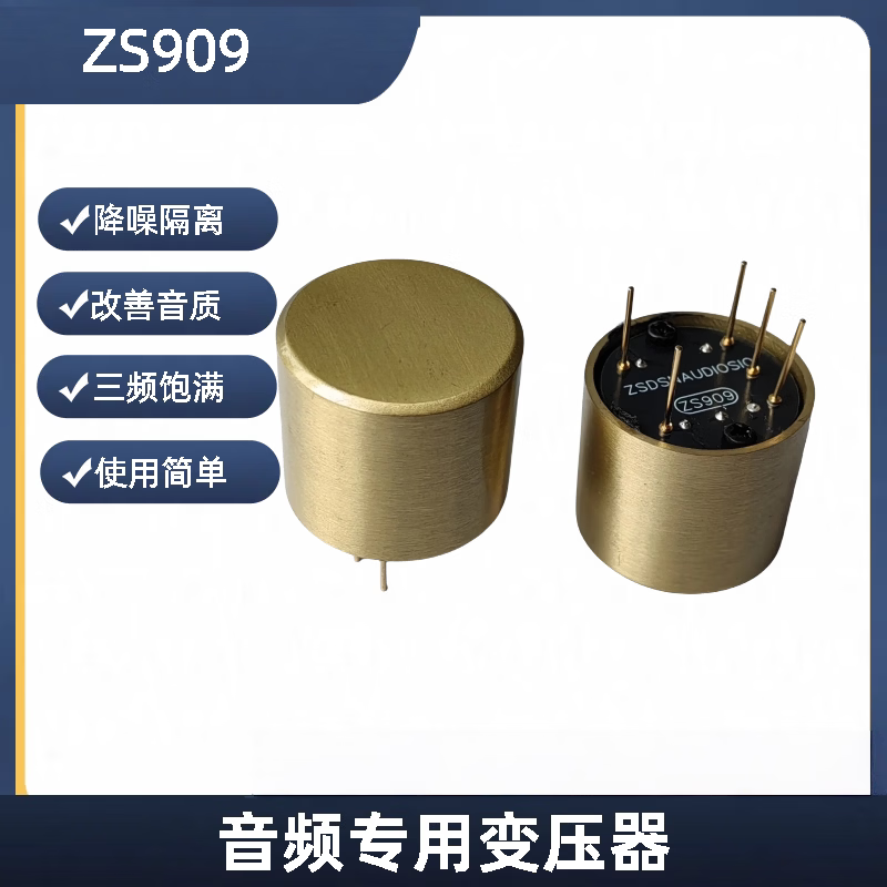 Angming transformer audio isolation 1:1 balanced/unbalanced interconversion signal input Npomoral alloy noise reduction and current reduction Yellow imitation Ares high-end version ZS909