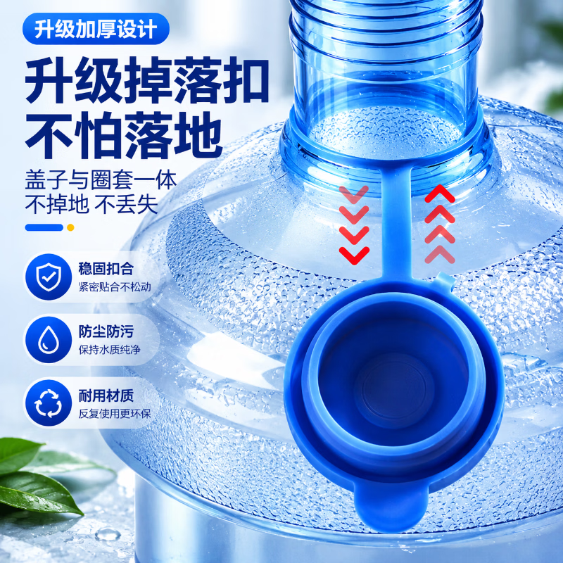 TIMUS anti-drop sealing water bottle cap with ring, purified water bottle cap, mineral water bottle cap, water dispenser cap with hole