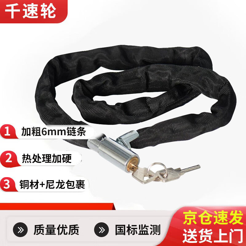 Thousand-speed wheel bicycle lock, anti-theft chain lock, portable iron chain lock for electric bikes and motorcycles [Length 105cm, Weight 330g, Diameter 5.2mm] Thickened version