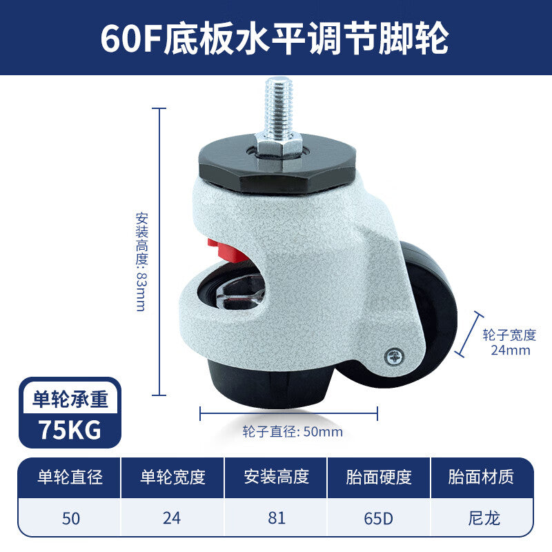 Shitong Casters, Universal Casters, Machine Wheels, Fuma ST-60S Threaded Adjustable Casters, 75KG Single Unit Pack