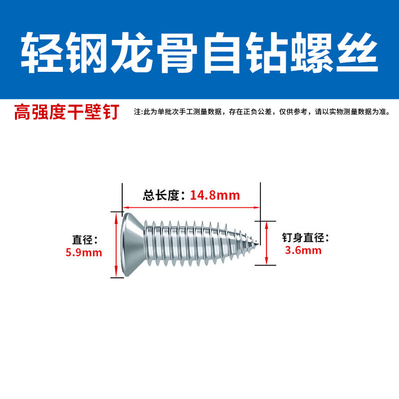 Peifan self-tapping screws, flat head screws, small chubby nails, ceiling decoration fixing screws for light steel keel (500 pieces)