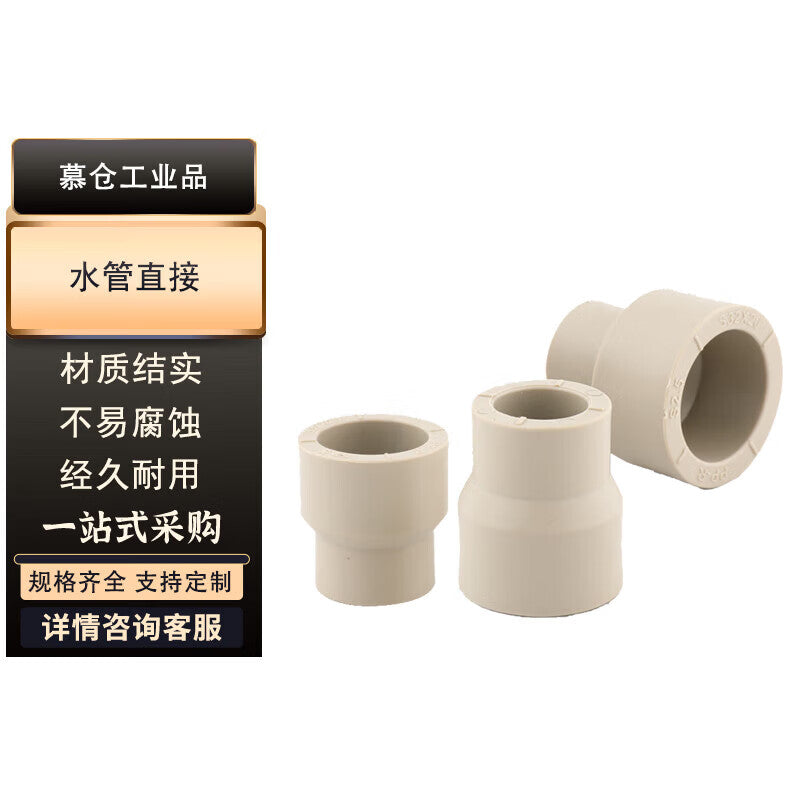 Mucang PPR plumbing fittings, connectors, PPR reducers, straight PPR reducers, 5 pieces/pack. Unit: Pack.