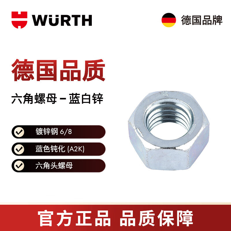 WURTH Hex Head Nuts - ISO4032-8 - WS55 - (A2K) - M36 5 pieces/pack 0317936