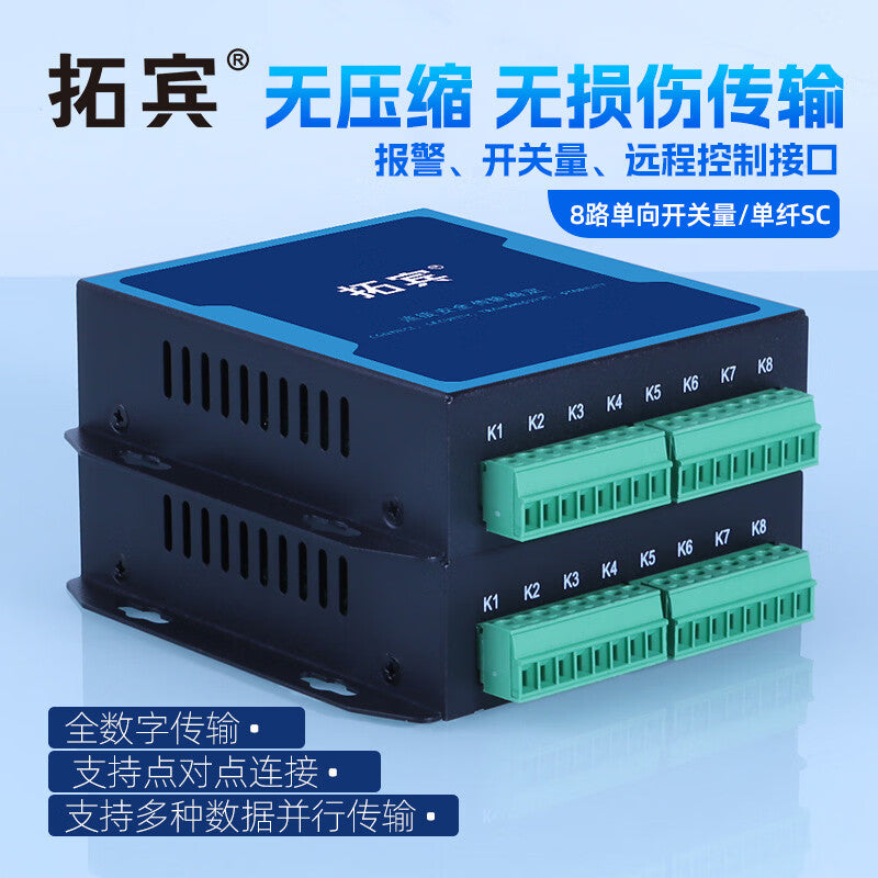TUOBIN-T/R8ZK 8-channel unidirectional switch alarm to fiber optic extender for 20KM single-mode single-fiber SC infrared beam electronic fence smoke detector access control signal transmission