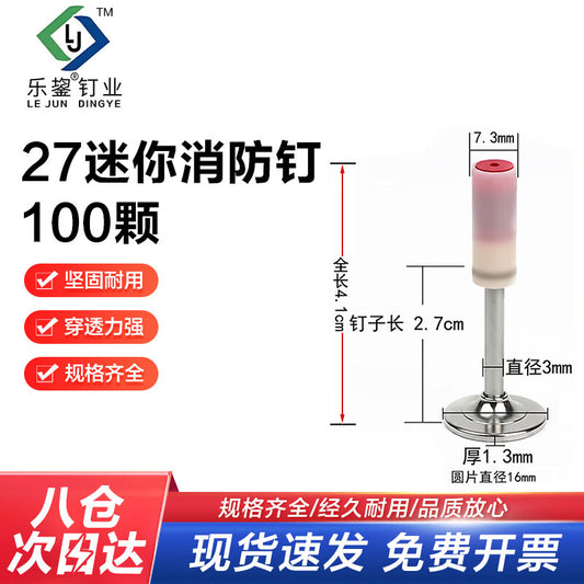 Leyun Fire-fighting Nail, Ceiling Mounting Device, Integrated Nail, Double-Based Fire-fighting Nail, Pipe Clamp Nail, 100 Mini Fire-fighting Nails