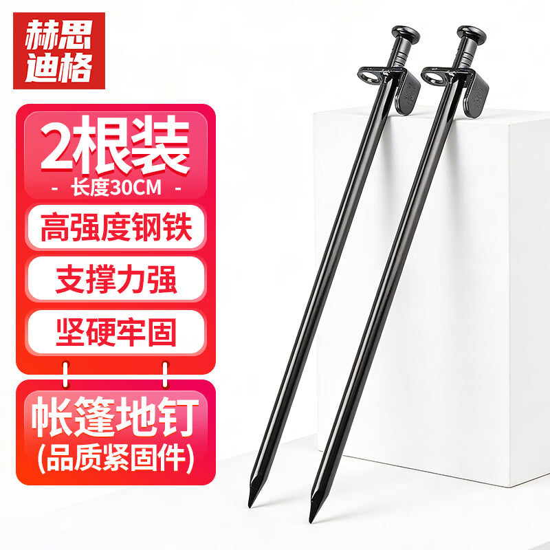 Hesterig JG-732 Ground Pegs, Beach Pegs, Snow Pegs, High-Strength Camping Pegs, Outdoor Mountaineering, Camping, Trellis, Tent Steel Ground Pegs, 30cm (2 pieces)