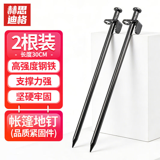 Hesterig JG-732 Ground Pegs, Beach Pegs, Snow Pegs, High-Strength Camping Pegs, Outdoor Mountaineering, Camping, Trellis, Tent Steel Ground Pegs, 30cm (2 pieces)