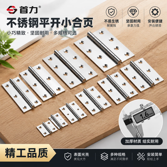 Shouli stainless steel hinges, small hinges for doors, windows, cabinets, and bedroom doors, 3.5-inch, 3-inch, and 4-inch, with 4 screws per pack.