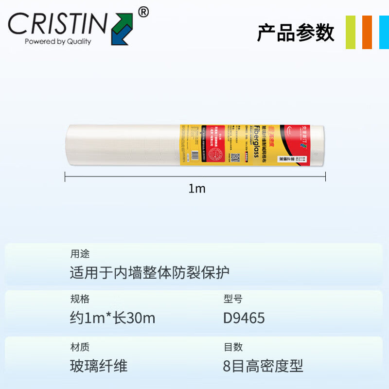 Christine Mesh Fabric High-Density Fiberglass Alkali-Resistant Household Wall Crack-Resistant Joint Tape 1m x 30m D9465