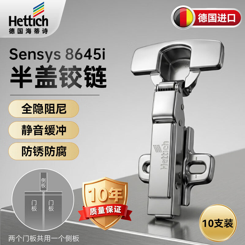 Hettich half-cover hinges, imported from Germany, integral damping hinges, cabinet and wardrobe hardware hinges, Sensys8645i, 10-pack.