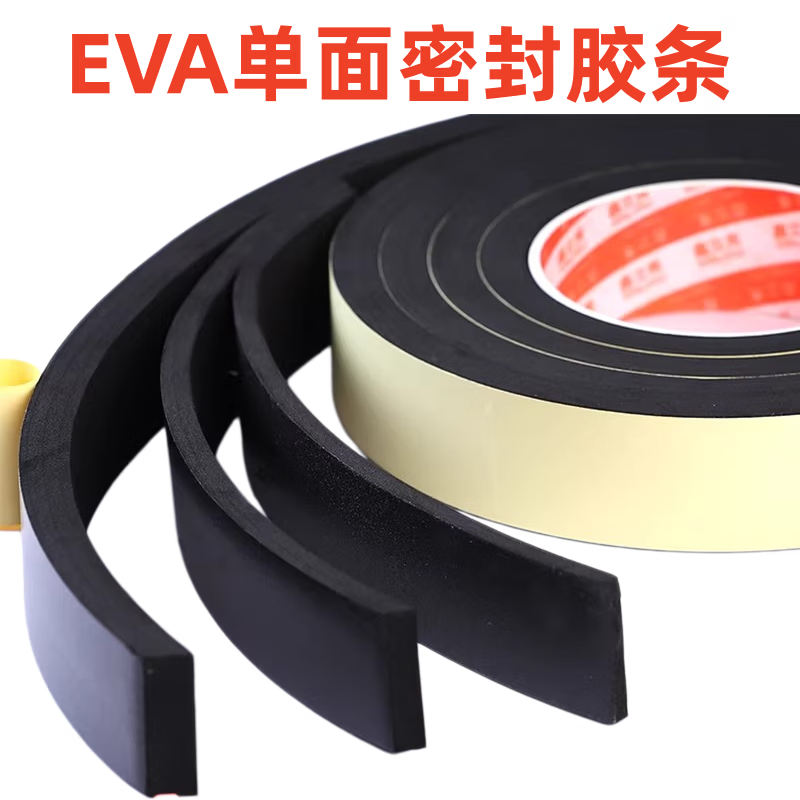 EVA single-sided sealing strip, windproof sealing strip for door and window gaps, aluminum alloy sliding window anti-leakage windproof sound insulation sponge sticker, 10mm wide * 2m long * 10mm thick (5 rolls)