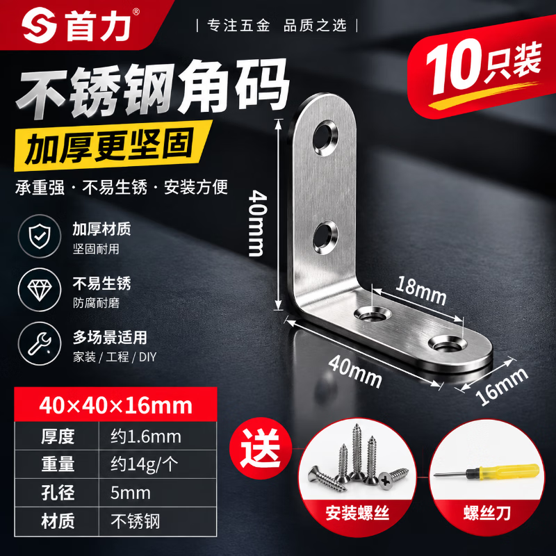 Shouli stainless steel angle bracket 90-degree right angle fixer triangular iron bracket connector piece reinforced hardware L-shaped shelf support t