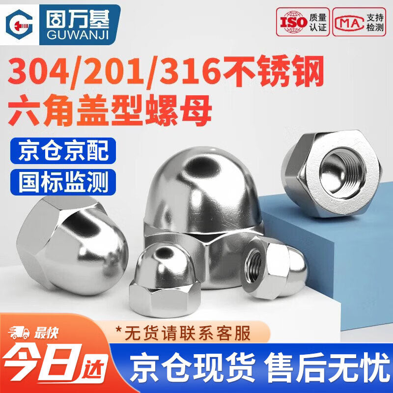 GUWANJI Hexagonal Cap Nut, Stainless Steel Cap Nut, Decorative Screw Nut, M6 [50 pieces/pack], 304 Material