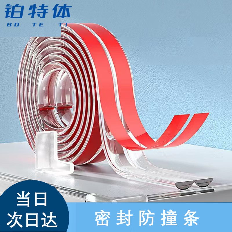 Platinum transparent anti-collision sealing strip, silicone anti-collision strip, anti-bump and leak-proof. Transparent anti-collision strip, 1cm wide * 2 meters long.