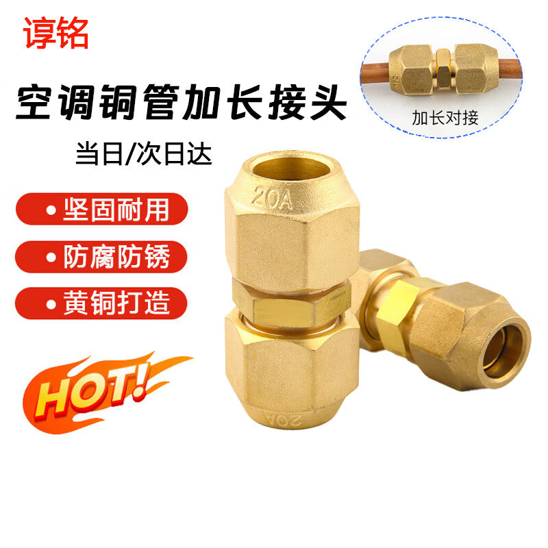 Zhunming Air Conditioner Copper Pipe Extension Fitting, Copper Nail Refrigeration Repair Parts, Solder-Free Aluminum Pipe Connector, 2-point (φ6mm) with Nail, 1 set