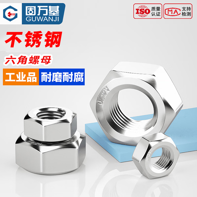 GUWANJI hexagonal nuts, 304 stainless steel nuts, hexagonal bolts, screws, caps, M5 [1 piece]