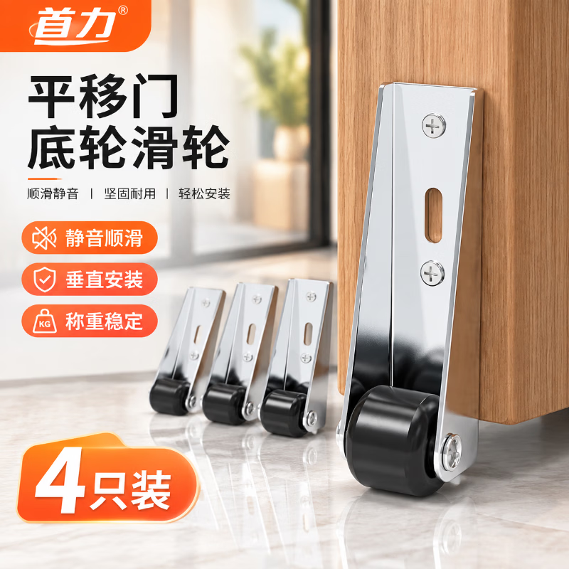 Shouli sliding door bottom rollers, pulleys, guide rails, universal door anti-sagging bottom rollers, swing door bottom support rollers, sliding black directional rollers