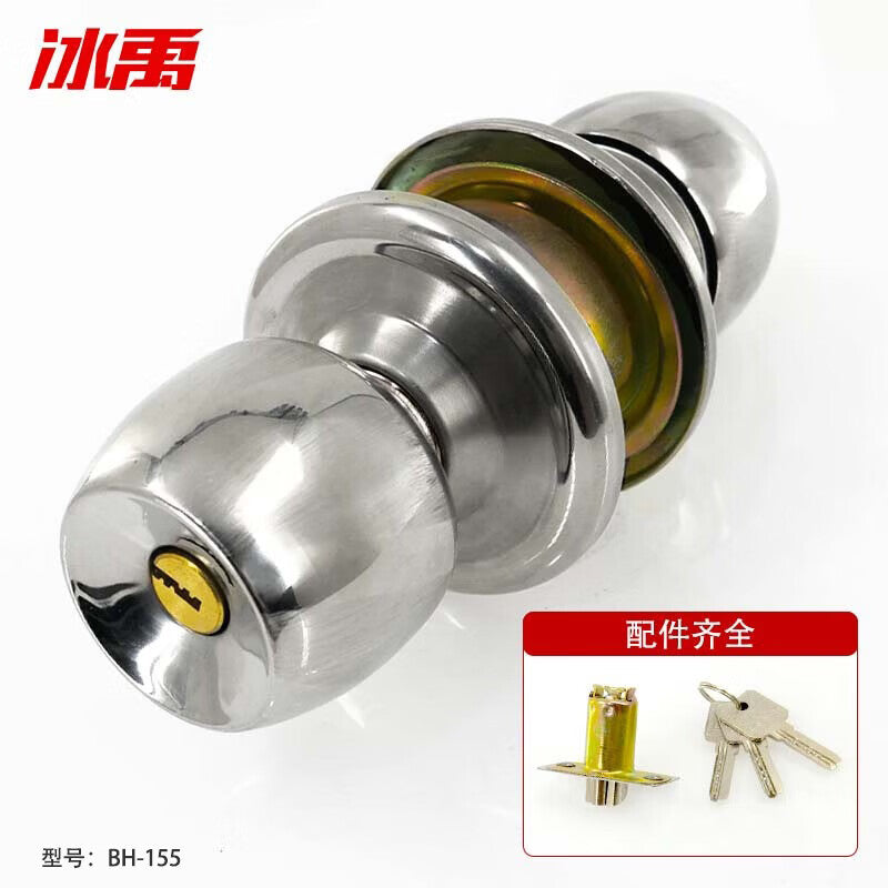 Bingyu Stainless Steel Spherical Lock, Heavy Duty, Brass Lock Cylinder, Interior Wooden Door/Aluminum Alloy Door Lock, with Key, 60mm Center Distance Short Tongue, BH-155