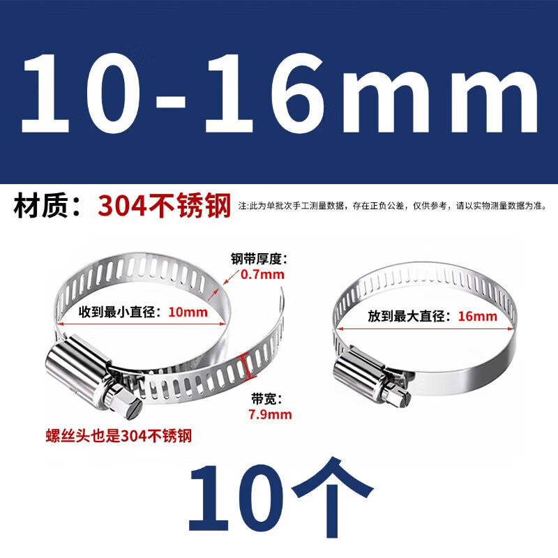 Xiaofeng Precision American-style hose clamps, 304 stainless steel hose clamps, pipe clips for fixing pipes, 21-38mm (10 pieces).